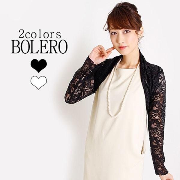 ボレロ 花柄 フラワー 総レース ドルマン 長袖ボレロ 1763 ドレス アウター レディース ２次...