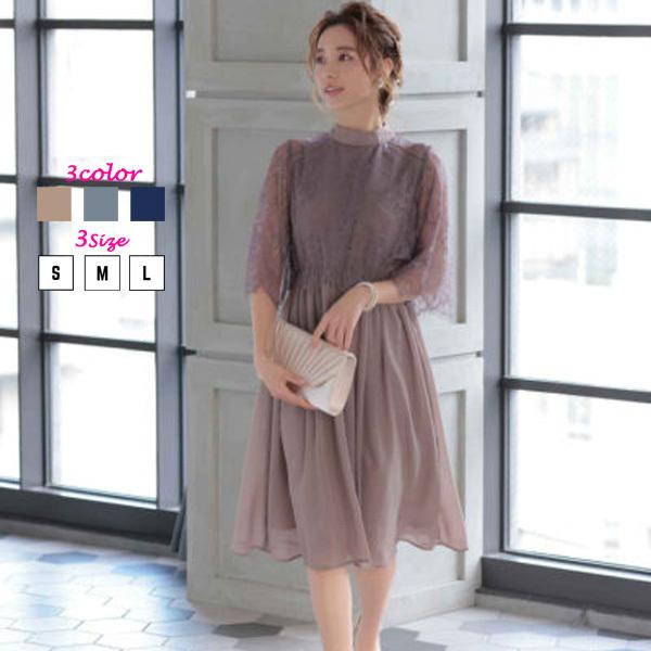 パーティードレス ボトルネックフレアドレス ミディ丈 結婚式ワンピース フォーマルドレス セレモニー...