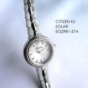 【新品】シチズン CITIZEN Kii 腕時計 レディース EG7040-66D キー 15周年記念限定モデル 光発電エコ・ドライブ ホワイトシェルxシルバー アナログ表示 シチズン キー CITIZEN Kii: エコドライブ ソーラー 腕時計 レディース