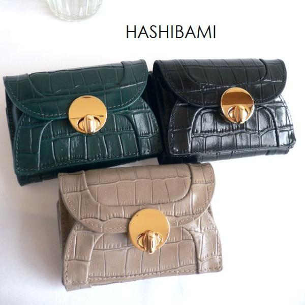HASHIBAMI ハシバミ 三つ折り 財布 ニュー ラウンドフォルム クロコ型押し ミニウォレット...