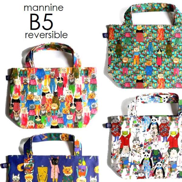 mannine マンナイン バッグ コットン キャンバス リバーシブルB5サイズトートバッグ エコバ...