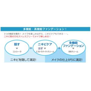 HINアクネスラボ 薬用BBクリーム(ライトベ...の詳細画像3