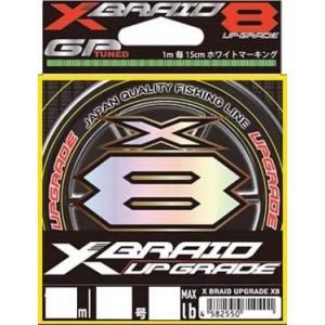 X-BRAID アップグレード X8 200m 0.6号 14LB PEライン 8本編み　YGK よつあみ