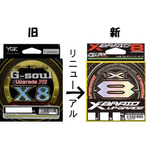 G-soul X8 アップグレード 150m 1号 22LB PEライン 8本編み　YGKよつあみ