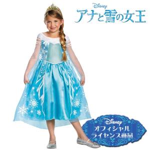 ディズニー 仮装 子供 コスチューム 人気 エルサ ドレス アナと雪の女王 コスチューム コスプレ ...