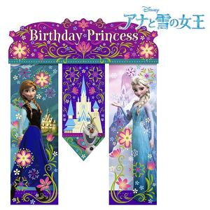 装飾 飾り デコレーション アナと雪の女王 グッズ お誕生日 バナー パーティ 用品 壁｜acomes