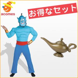 ジーニー アラジン コスプレ 衣装 コスチューム きぐるみ 魔法のランプ セット ディズニー アラジン キャラクター 仮装 パーティ グッズ おも｜acomes