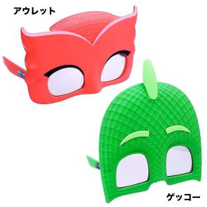 パジャマスク コスプレ アウレット ゲッコー 子供 サングラス 仮装 しゅつどう！パジャマスク｜acomes