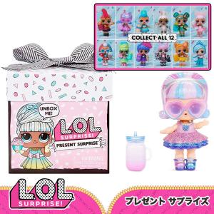 LOLサプライズ グッズ プレゼント サプライズ  ドール 子供  女の子 ギフト エルオーエル｜acomes