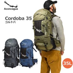 登山用リュック 35リットル Aconcagua Cordoba コルドバ 35 登山 リュック 背面 メッシュ リュックサック ハイキング 機内持ち込み アコンカグア｜登山リュックアコンカグア公式店