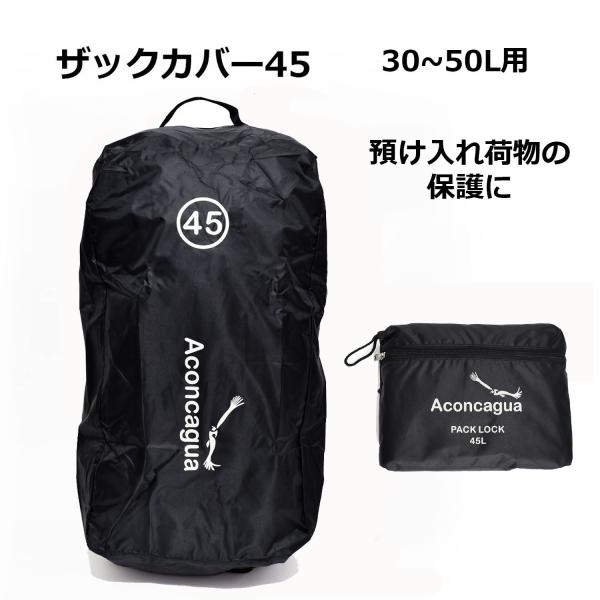 ザックカバー 45 南京錠がかけられるカバー Aconcagua アコンカグア PackLock 4...