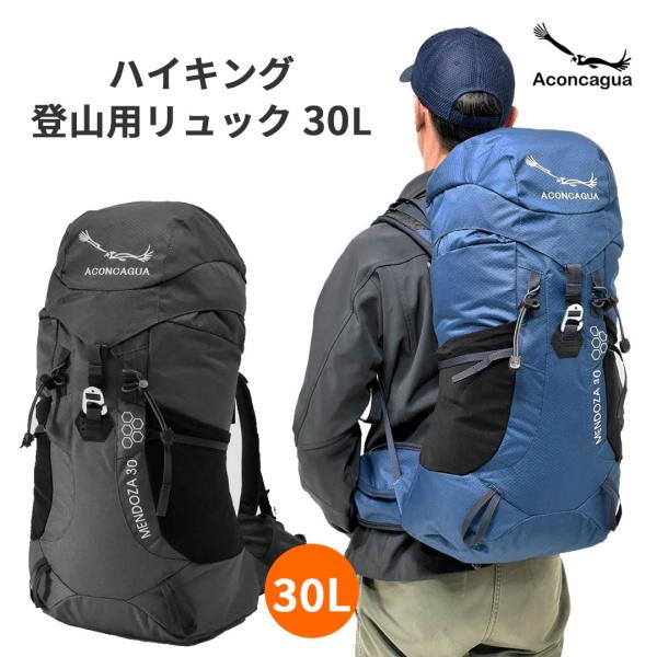 Aconcagua Mendoza 30 ブルー ブラック | 男女兼用 30L 軽量登山リュックサ...