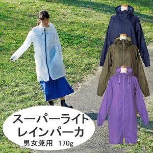 雨対策 Super Light Rain Parkaスーパーライトレインパーカ 携帯用 超軽量 ポーチ付き 170g 男女兼用｜aconcagua