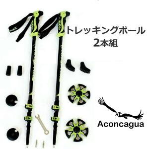 2本セット トレッキングポール 軽量 アルミ製 フルセット レバー式ロック 伸縮 トレッキング ステッキ 雪山 ウォーキング 登山 ハイキング