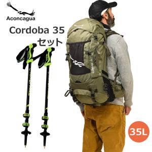 セット Aconcagua アコンカグア Cordoba 35L リュックサック &amp; ハイキングポール2本セット 男女兼用 スプリングネット背面 青・カーキ アウトドア 登山