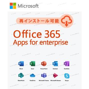 Microsoft365 旧称Office365 マイクロソフト公式サイトからの安心安全