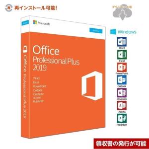 Microsoft Office 2019 Professional Plus 32bit/63bit 安心安全公式 