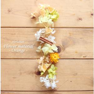 ハーバリウム キット 手作り スターターキット 花材