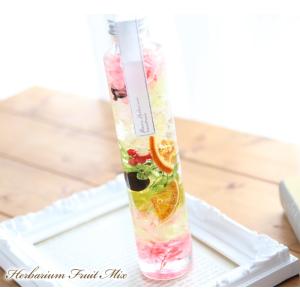 ハーバリウム フルーツミックス - Fruit Mix - 【完成品】 オリジナル 母の日 誕生日 プレゼント 敬老の日 新築祝い ギフト 植物標本 送料無料｜ハーバリウム花材のお店AcornStyle