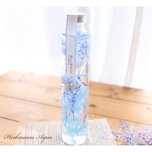 ハーバリウム アクア - Aqua - 【完成品】 青 オリジナル 母の日 誕生日 プレゼント 敬老の日 ギフト 送料無料