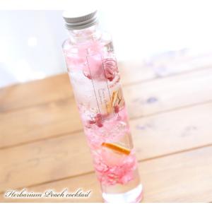 ハーバリウム ピーチカクテル - Peach cocktail - 【完成品】 ピンク オリジナル 母の日 誕生日 プレゼント 敬老の日 新築祝い ギフト 植物標本 送料無料
