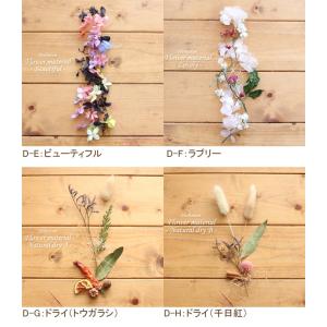 ハーバリウム キット 花材 手作り 【5本分】...の詳細画像2