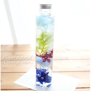 ハーバリウム クラシカルカラー - Classical color - 【完成品】 オリジナル 母の日 誕生日 プレゼント 敬老の日 新築祝い ギフト 植物標本 送料無料