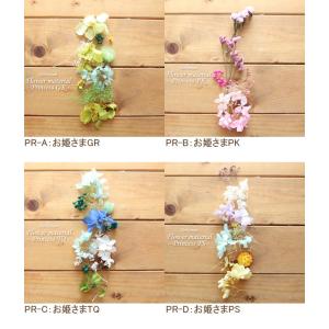 プリンセス ハーバリウム キット 花材 手作り...の詳細画像1