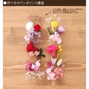 母の日 ハーバリウム 花材キット2本分(愛&感...の詳細画像2