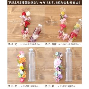 母の日 ハーバリウム 手作りキット【2本分】(...の詳細画像2