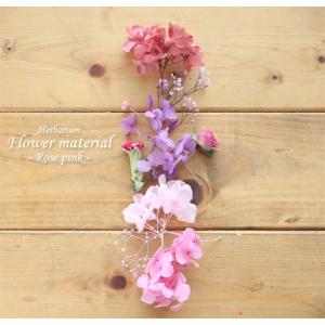 【ハーバリウムキット】ハーバリウム花材セット１本分（ローズピンク） ハーバリウム キット 手作り スターターキット 花材 母の日 ローズ バラ