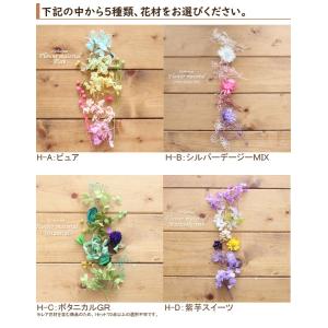 ハーバリウム キット 花材 手作り 【5本分】...の詳細画像1