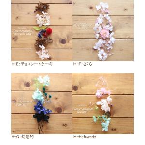 ハーバリウム キット 花材 手作り 【5本分】...の詳細画像2