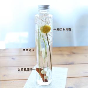 秋 ハーバリウム お月見 【完成品】 プレゼン...の詳細画像1
