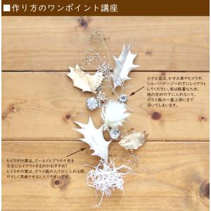 クリスマス ハーバリウムキット ハーバリウム ...の詳細画像2