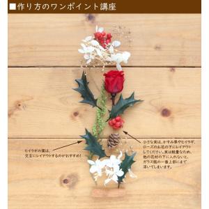 クリスマス ハーバリウムキット ハーバリウム ...の詳細画像2