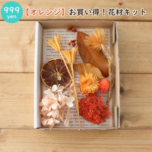 ドライフラワー 詰め合わせ 花材セット MIX （ミモザ・スターチス