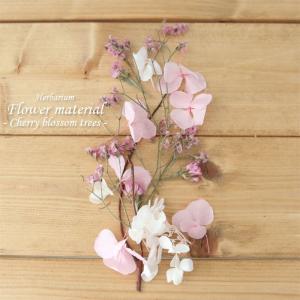 【ハーバリウムキット】 ハーバリウム花材セット１本分（桜並木） 手作りキット 春 入学祝い サクラ