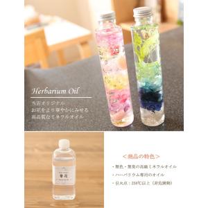 【200ml】 ハーバリウムオイル+円柱ガラス...の詳細画像1
