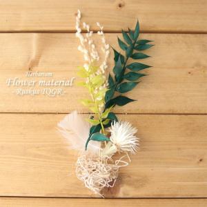 【ハーバリウムキット】 ハーバリウム花材セット１本分 （ターコイズ＆グリーン） 手作りキット 緑 ラスカス プレゼント