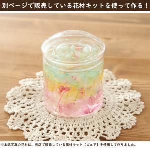 ハーバリウム アクリルケース 制作用資材セット...の詳細画像3