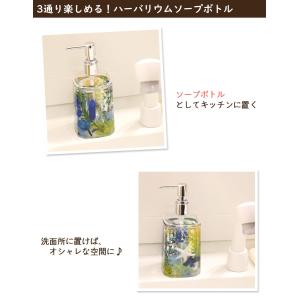 【リピート向け】 ハーバリウム ソープボトル/...の詳細画像2
