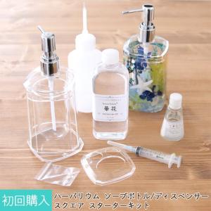 ハーバリウム ソープボトル ディスペンサー(スク...の商品画像