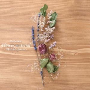 【ハーバリウムキット】 ハーバリウム 花材セット１本分 （魔女の住む家） 緑 グリーン おとぎの国 おとぎ話 花 ギフト