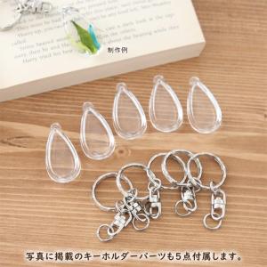 アクリル キーホルダー キット (ドロップ) ...の詳細画像1