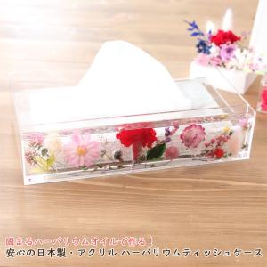 【母の日】 ハーバリウム ティッシュケース キ...の詳細画像1