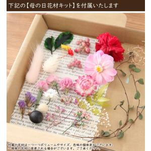 【母の日】 ハーバリウム ティッシュケース キ...の詳細画像5