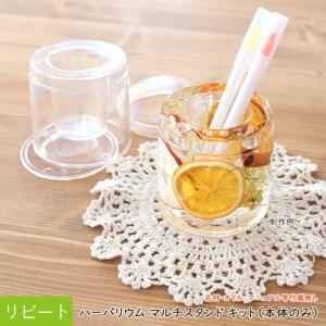 【リピート向け】 ハーバリウム マルチスタンド ...の商品画像