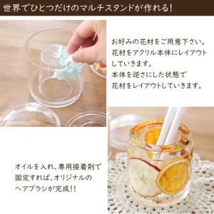 【初回購入者向け】 ハーバリウム マルチスタン...の詳細画像3