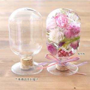 コルク付・ガラスラウンドボトル （S） 【1点】 [ ハーバリウム ドライフラワー 固まるオイル ]